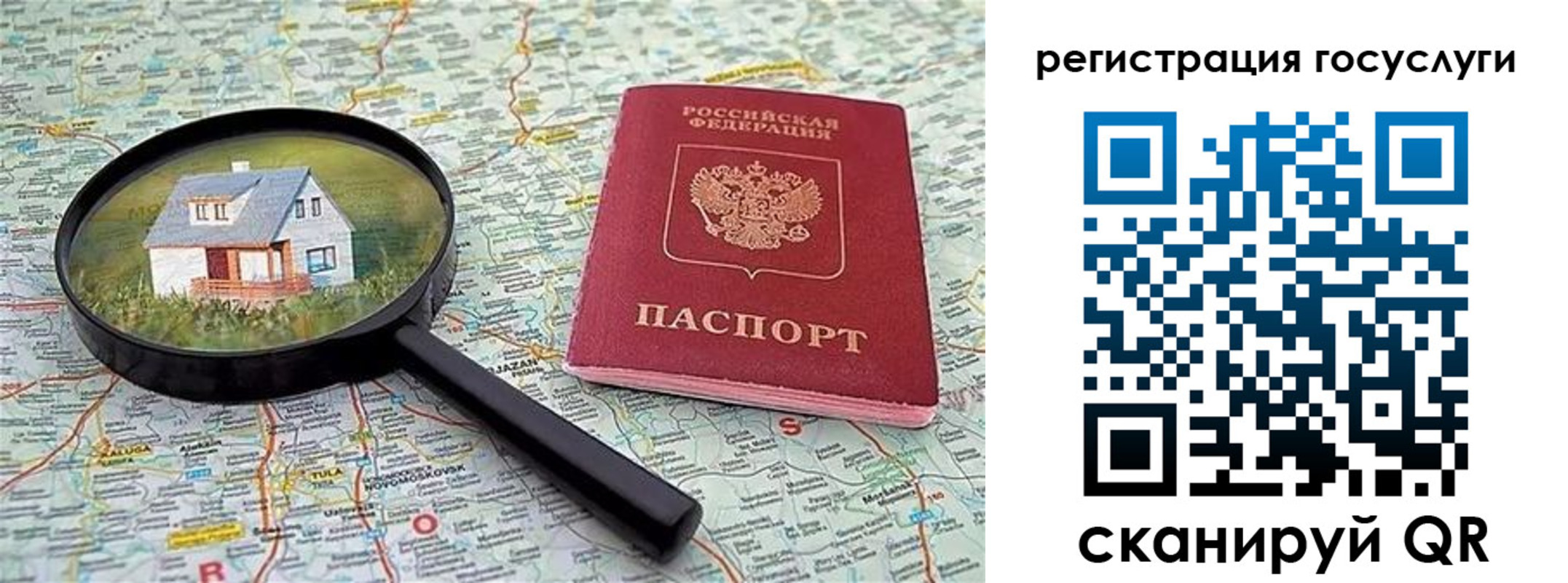 прописка ребенка в Райчихинске