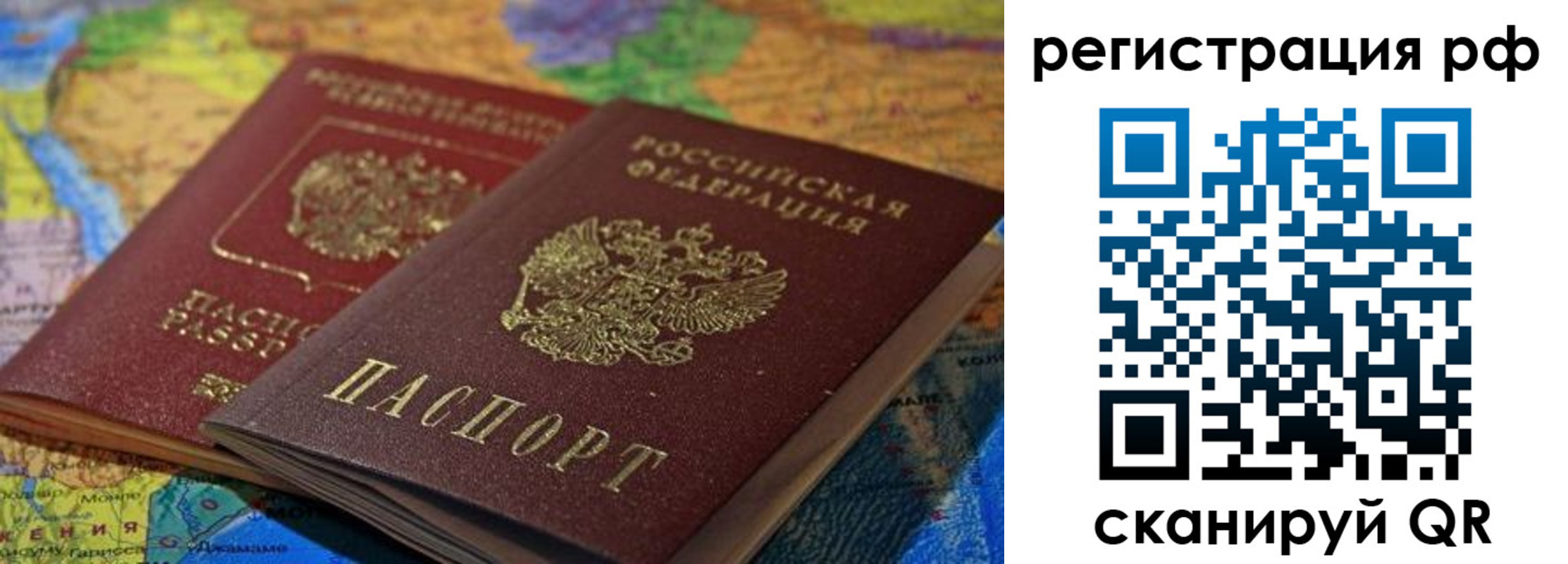 временная регистрация собственник в Райчихинске