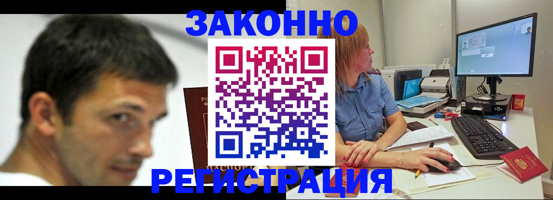 прописка для кредита в Райчихинске