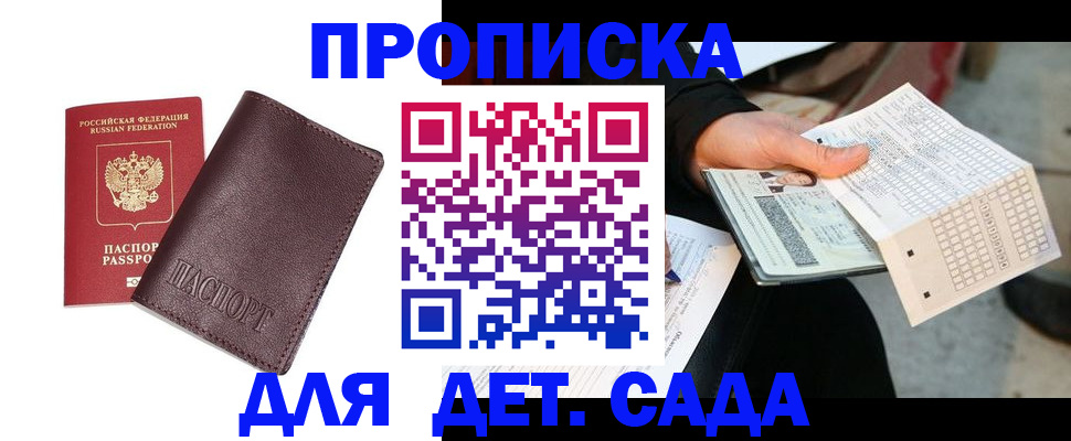 временная регистрация в Райчихинске