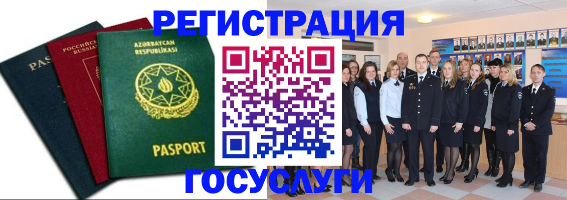 прописка в квартире в Райчихинске