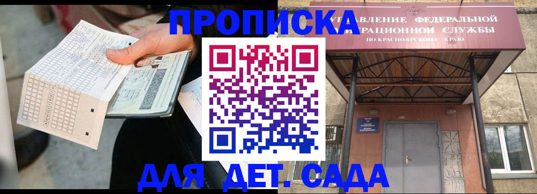 временная регистрация адрес в Райчихинске